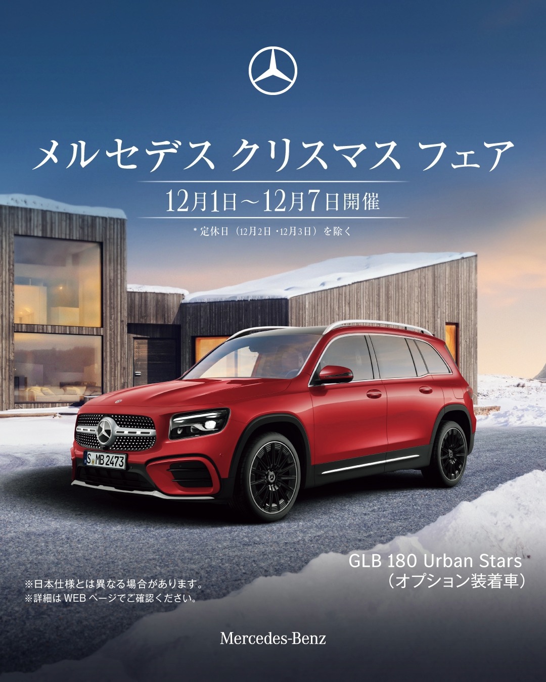 株式会社シュテルン天王寺の投稿画像