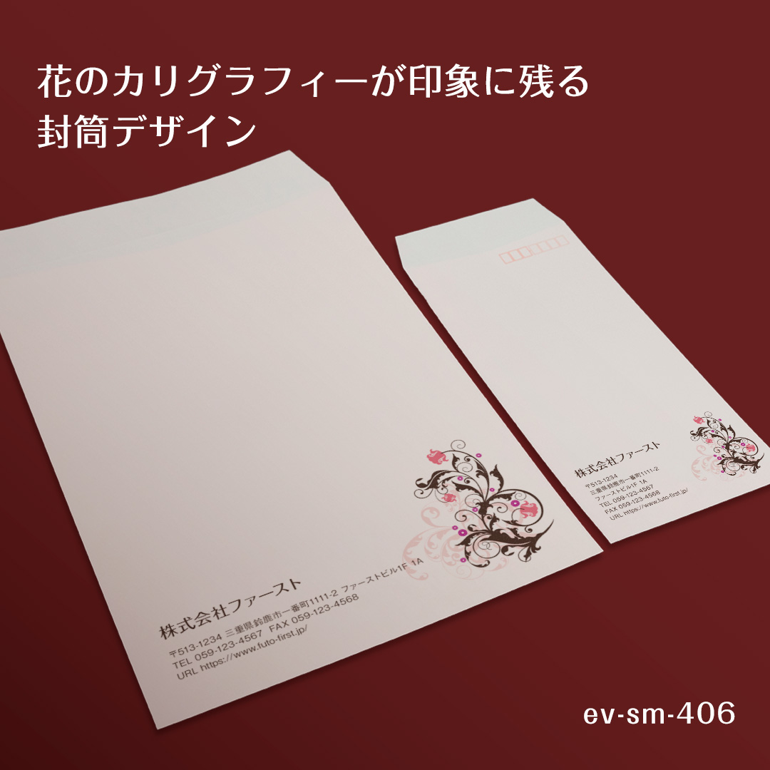 【花のカリグラフィーが印象的な封筒デザイン🌹】
花をモチーフにした人気のデザインです☝️
可愛らしいイラストで、メリハリのある目立つデザインですので、渡した時にバッチリと印象を植え付けることができます✨
ネイルサロン・美容関係の方、または花屋さんだったりカフェにも持って来いの封筒デザインとなっております🌹
また、イラスト部分のカラー変更なども可能ですので、ご要望がございましたら「その他」の欄にご記入ください😘
封筒印刷でイメージアップのお手伝いをさせていただきます!
封筒サイズは長3と角2をご用意しております!
色変更や記載情報の変更・追加など、カスタマイズをご希望の場合は「その他」ご要望欄にご記入ください🙆🏻👌✨
#封筒ファースト #ショップカードファースト #名刺ファースト #封筒 #デザイン封筒 #デザイン #テンプレート
#design #namecard #card #envelopes #envelope
#花 #カリグラフィー #ビジネス封筒