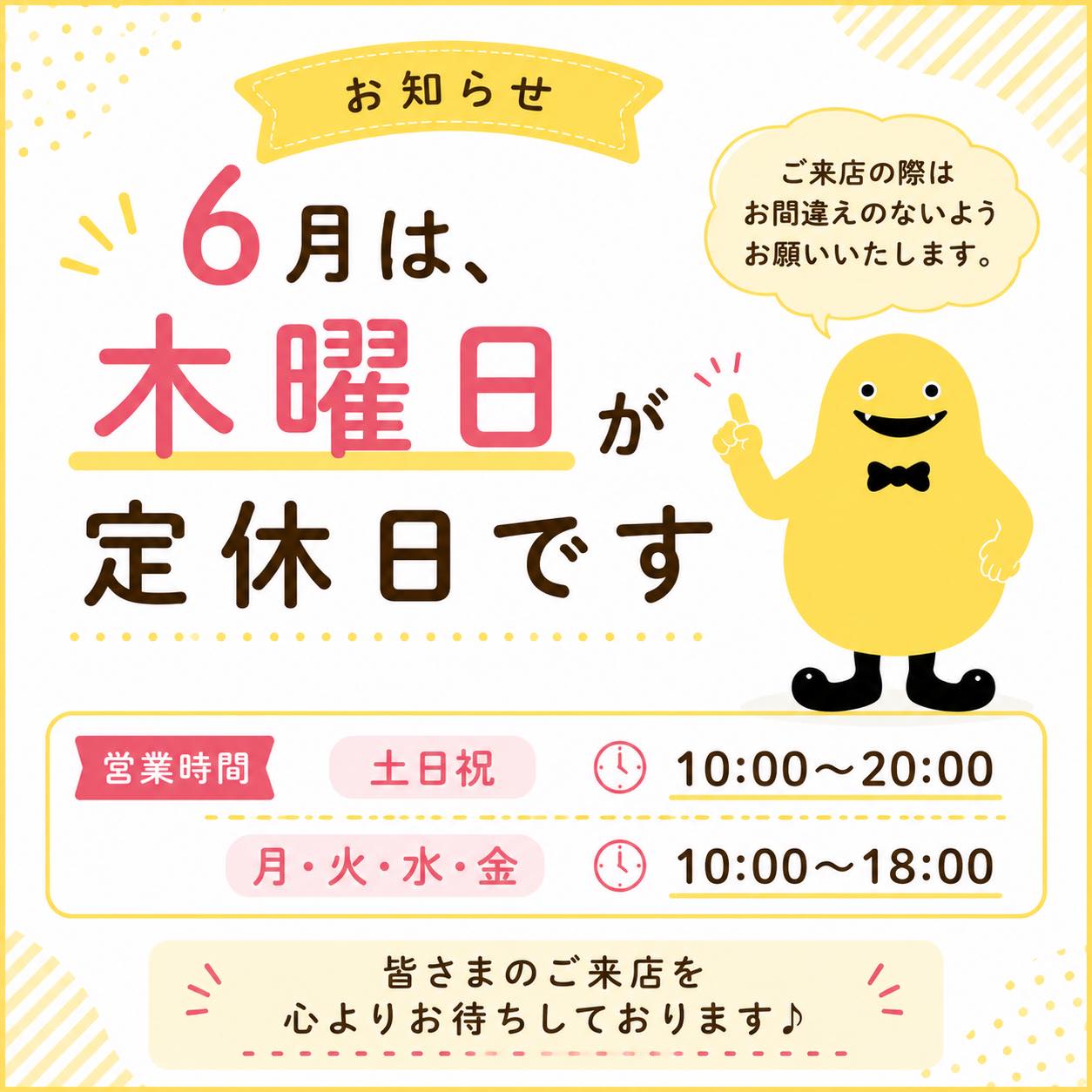 📢6月のお知らせ📢
6月は、毎週木曜日を定休日とさせていただきます🙇♀️
ご来店予定のお客様は、お間違えのないようご確認をお願いいたします✨
🌈営業時間🌈
【月・火・水・金】
10:00〜18:00
【土日祝】
10:00〜20:00
5月・6月の平日は時間無制限でゆっくり遊べます😊
これからも親子で楽しく過ごせる空間づくりをしてまいります♪
皆さまのご来店を心よりお待ちしております✨
#ワーワーズ
#札幌キッズカフェ
#札幌室内遊び場
#札幌子連れスポット
#札幌ママ
#子連れカフェ
#雨の日スポット