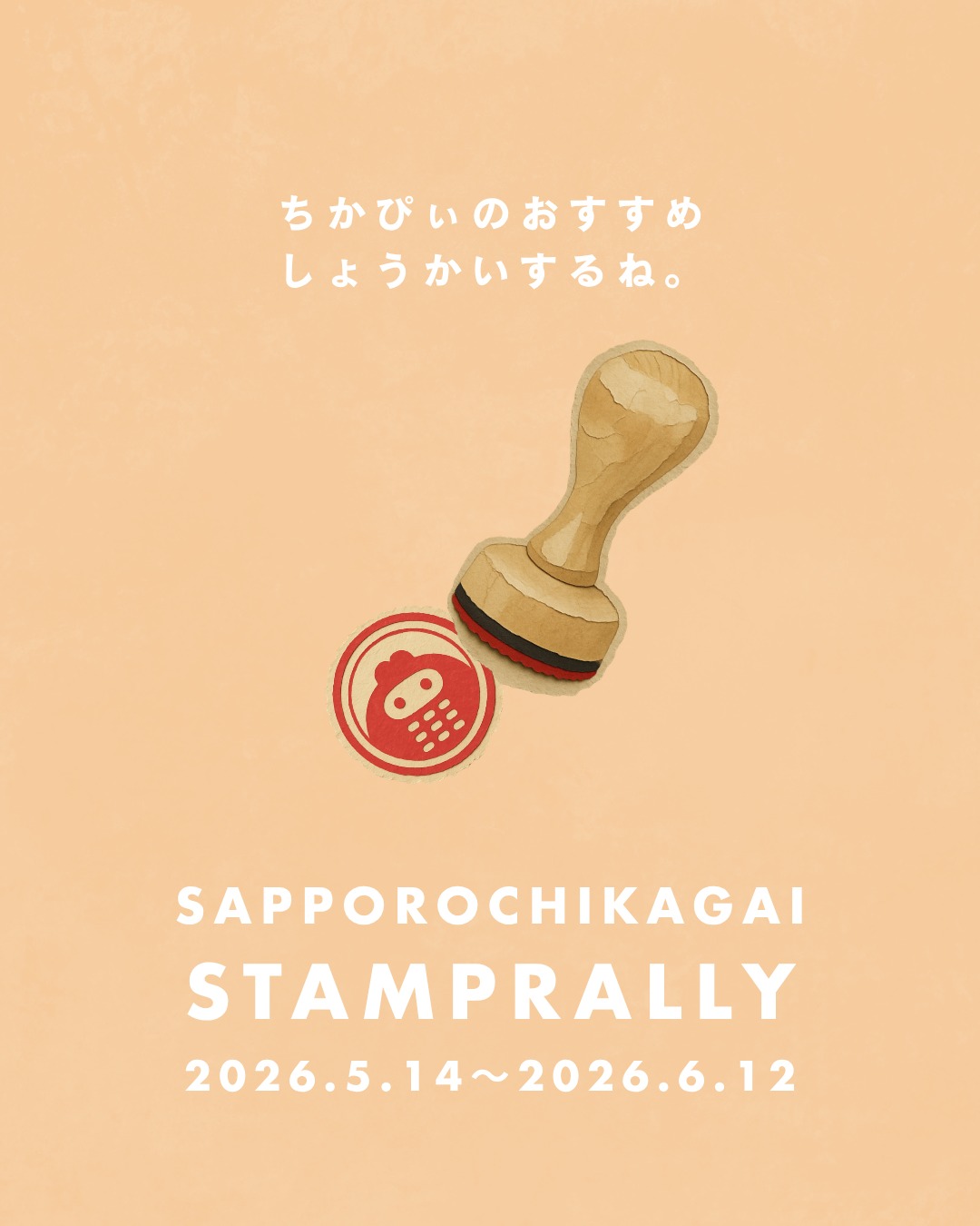 ・
/
スタンプラリー、残すところあと10日😳!
\
突然の暑さに、
「涼しい服買わなきゃ!」
「アイス食べたい!」
「爽やかなスキンケアアイテムほしい!」
と探している人も多いんじゃないかな??
思い立ったらなんでも揃うのが地下街の良いところ!
涼しい地下街でいろんなお店をまわってみてね🌿