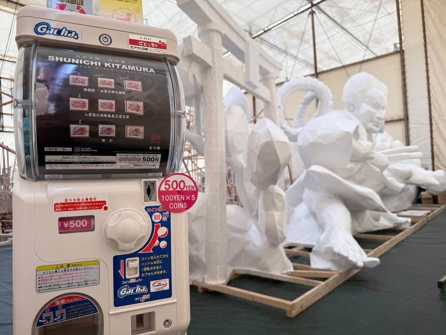 本日より、ねぶた小屋にガシャポンを設置しました!
中には、私の2025年原画作品
・「崇徳院 血書五部大乗経」
・「入雲龍公孫勝 奥儀 五雷天罡」
・「國引」
をモチーフにしたアクリルグッズが入ってます!
ラインナップは、
・アクリルキーホルダー
・アクリルマグネット【レア】
・自立式アクリルマスコット【激レア】
の全9種。1回500円です!
現在、日立・板金・NTTいずれかの小屋出入口に設置中。
制作途中の巨大ねぶたを間近で見ながら回せる“ねぶた小屋限定ガシャポン”です。
ラッセランドへお越しの際は、ぜひ回してみてください!
#ねぶた#青森ねぶた#ねぶた小屋#ガシャポン#北村春一