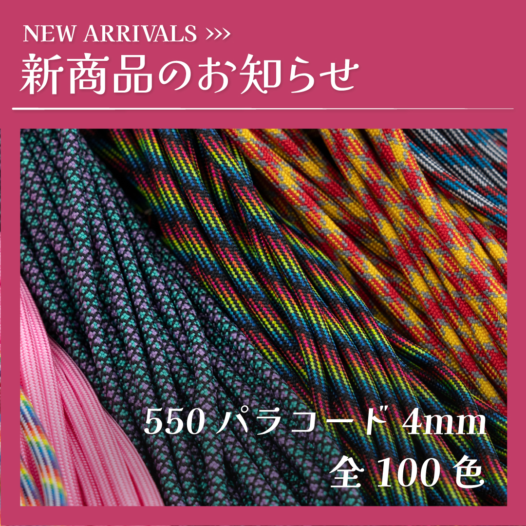 【新商品のお知らせ】
手芸からアウトドアまで幅広く使える...