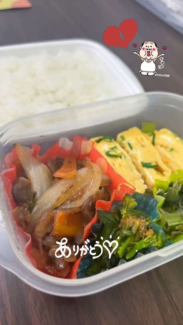 手作り弁当😍
職員のHさんに作ってもらいました🍱💕
だいぶ美味しかった😝
毎日作ってほしいーな笑
だれか...
ご馳走様でした💕
#グッドリーフ
#就労継続支援a型
#大阪市阿倍野区
#手作り弁当
#最高
#愛弁