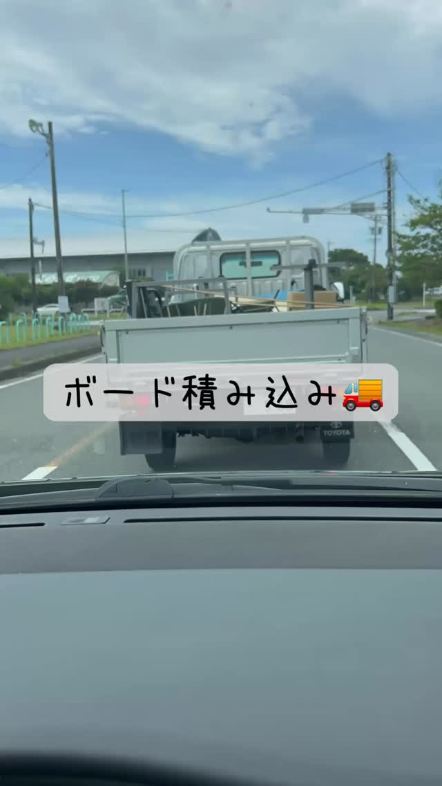 オフィス内装工事専門店 株式会社CRACK
こんにちは!
本日は石膏ボード積み込みの様子をお届けします!
材料をたくさん積むことが多いこの頃…CRACKのトラックもミニトラックからバージョンアップしております🚚
ロープでしっかりと固定し安全を徹底し現場へ出発です!
#株式会社crack #オフィス内装工事専門店 #オフィス移転 #パーティション #オフィスグリーン #オフィスデザイン #壁面緑化 #グリーンデザイン #オフィスリノベーション #石膏ボード #積み込み