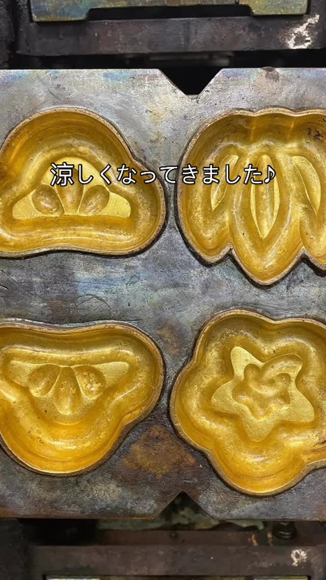 御客様各位
毎度お引き立てに預かり有難う御座います。
ただいま松竹梅カステーラ焼きを鋭意製造中で御座います。
毎度のことながら数量限定での御案内となりますのでお早めのご予約、ご来店をお待ち致しております。
本日も午前10時より営業させて頂きます。
紀文堂総本店公式YouTubeチャンネルのチャンネル登録も宜しければ!!♪
#紀文堂総本店
#紀文堂
#人形焼
#うずらカステーラ焼き
#松竹梅カステーラ焼き
#瓦煎餅
#台東区
#浅草寺
#浅草神社
#和紅茶
#緑茶
#3BSTeaFactory
#浅草
#雷門
#浅草観光連盟
#浅草のれん会
#浅草うまいもの会
#台東区みやげ品協会