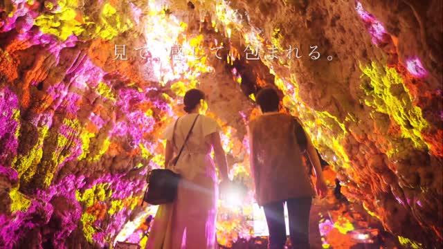 ✨**新エリアオープン!**✨
2025年9月よりCAVE OKINAWAに待望の新エリア
『神秘体験ZONE』が正式オープン致しました🌈
自然の岩肌に映し出される美しい映像と、
プロジェクションマッピングが織りなす“光と神秘の融合”💫
まるで洞窟そのものが呼吸しているかのような、
超没入型の新感覚体験をお楽しみいただけます。
暗闇の中で浮かび上がる光、流れる音、
その一瞬一瞬が心を震わせる感動へ――。
ぜひこの秋、CAVE OKINAWAで
自然×プロジェクションが生み出す幻想世界を体感してください🌠
📍CAVE OKINAWA(ケイブオキナワ)
所在地:沖縄県うるま市石川嘉手苅479-1
#ケイブオキナワ #CAVEOKINAWA #神秘体験ZONE #プロジェクションマッピング #新エリアOPEN #沖縄観光 #鍾乳洞 #沖縄旅行 #光の演出 #幻想体験 #没入体験 #体験型観光 #フォトジェニック #沖縄スポット #冒険と感動の旅
#沖縄県 #うるま市 #沖縄 #おきなわ #オキナワ #OKINAWA #okinawajapan #okinawatrip #沖縄観光スポット #沖縄おすすめスポット #沖縄パワースポット #パワースポット #恩納村 #神秘体験 #雨の日スポット