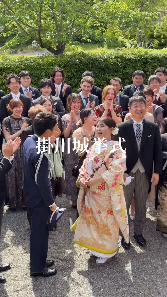 【掛川城挙式】
掛川城にて、これから何年何百年と続いていくお二人は家族として誓いを立てました。
最初の一歩を刻んだ、凛とした空気感とあふれる笑顔をぜひご覧ください。
歴史的文化財掛川城で挙式を挙げられるのは
掛川グランドホテルだけです。
一生に一度の誓いを
ぜひここでたてませんか。
ーーーーーーーーーーーーーーーーーーーーーーーーーーー
掛川グランドホテルウェディングインスタグラムはこちら
→ @kakegawa.gh
掛川グランドホテルインスタグラムはこちら
やし @_kakegawagh_
#掛川グランドホテル #掛川城 #掛川城ウェディング #ホテルウェディング #ウェディング