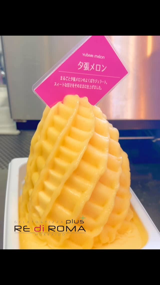 こんにちはレディローマプラスです🍀
こちらは『夕張メロン🍈』制作過程です✨
夏にぴったりな爽やか系フレーバーです!
ジューシーな果汁たっぷりのメロンジェラートを
ぜひご賞味ください😋
#レディローマプラス #ジェラート #札幌スイーツ #さっぽろジェラート #札幌ランチ