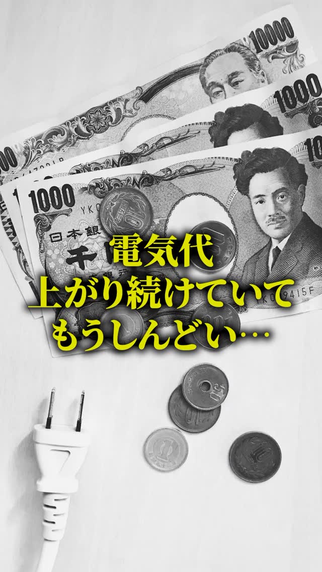 電気代・初期費用・修理費、コスパ最強の全館空調
YUCACOシステムについて、解説します!
-----------------------
私たちRID HOUSEは、
「他では味わえない特別な空間」をコンセプトに、
札幌及び札幌近郊の方々に
良い住宅をお届けできるよう生まれたチームです。
-----------------------
⬇️Pinterest⬇️
https://pin.it/2Hhz1nj
⬇️Facebook⬇️
https://www.facebook.com/profile.php?id=100075991305845
⬇️Instagram⬇️
https://instagram.com/r.i.dhouse
⬇️TikTok⬇️
https://www.tiktok.com/@ridhouse3100?_t=8axsCW6EORd&_r=1
または、『RID HOUSE』で検索🔍
------------------------
詳細、お問い合わせ、資料請求は
HPをCheck✔️してみてください🔽
account / @r.i.dhouse
#北海道 #ridhouse #建売住宅 #注文住宅
#家づくり