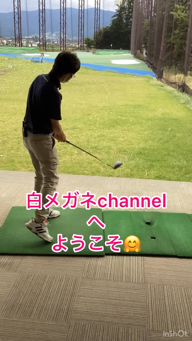 みなさ〜ん、こんちは!
イワシーです🤫
ミニドラ欲しい~なぁ❤️
m(__)m
#golf #ゴルフ#ゴルフ練習#ゴルフ初心者
#ゴルフ好きな人と繋がりた
ゴルフ好きと繋がりたい
ゴルフのある生活
ゴルフスタグラム
ゴルフバカゴルフ好き
ゴルフ男子ゴルフ女子
松本長野県長野県ゴルフ
リバーサイドゴルフクラブ
ゴルフパートナー松本西
KOISHIGroup
エースホーム