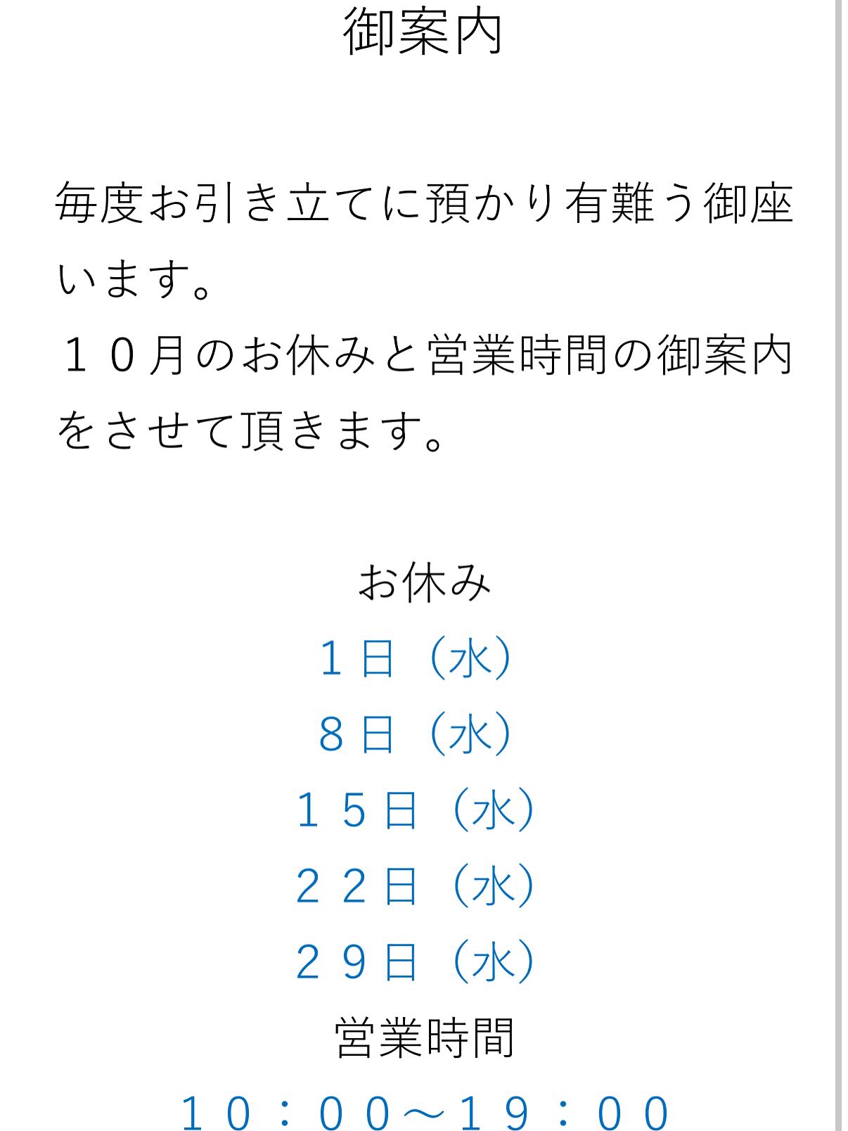 御客様各位
毎度お引き立てに預かり有難う御座います。
9月のお休みを御案内させて頂きます。
#紀文堂総本店
#紀文堂
#人形焼
#うずらカステーラ焼き
#松竹梅カステーラ焼き
#瓦煎餅
#台東区
#浅草寺
#浅草神社
#和紅茶
#緑茶
#3BSTeaFactory
#浅草
#雷門
#浅草観光連盟
#浅草のれん会
#浅草うまいもの会
#台東区みやげ品協会