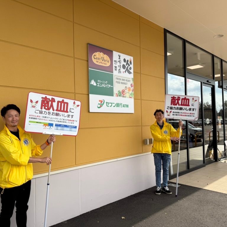 10/4(土)献血事業&ゴミ拾いウォーキング
10/4に実施した献血事業では多くの方々にご参加、ご協力いただき誠にありがとうございます。
皆様の善意が、病気やケガで輸血を必要としている方々の尊い命の支える力になります。
ご協力くださった皆様に心より感謝申し上げます。
今後ともよろしくお願いいたします。
#千歳ライオンズクラブ
#献血事業
#ゴミ拾いウォーキング