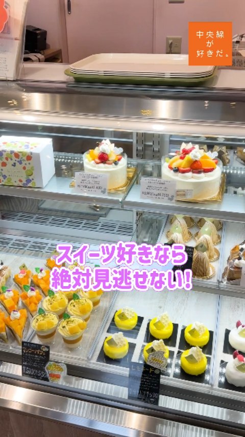 うーおの森 ( @uonomori_mitaka ) / 📍 武蔵境駅・三鷹市
中学時代を隣町・武蔵野市で過ごしたシェフの魚住祥一郎さん。いつか自分の店を持つなら慣れ親しんだ場所でと思い続け、念願かなって“かえで通り”に洋菓子店を構えたのが2011年。
地産地消の取り組みで、三鷹市特産のフルーツを中心に、ローズマリーや卵などを使用。極力1品目1農家での仕入れにこだわっている。
通年で地元産フルーツを提供するために開発されたのが、「森のアイスバー」。くず粉使用で溶けにくく、果実感が引き立つジューシーさ、もっちり食感が特徴的だ。
また、店のキャラクター“うーおくん”をモチーフにしたアイシングクッキーも人気商品。手みやげにおすすめだ。
*-*-*-*-*-*-*-*-*-*-*-*-*-*-*-*-*-*-*-*-*-*-*-*-*-*
〇JR中央線武蔵境駅南口から徒歩約15分。または武蔵境駅南口より境93系統「国際基督教大学」行、または境92系統「駅南循環経由」バス2分、日本製鋼住宅前下車、徒歩約2分。
〇10時~19時、水休。
〇東京都三鷹市井口1-22-38
*-*-*-*-*-*-*-*-*-*-*-*-*-*-*-*-*-*-*-*-*-*-*-*-*-*
記事の詳細は @chuosuki のプロフィール欄のURLから、中央線が好きだ。WEBサイトをご覧ください。
あなたが好きな中央線沿線のスポット・お店などがあれば、ぜひ #中央線が好きだ を付けて投稿してください♪
#中央線が好きだ #中央線 #武蔵境駅 #中央線手みやげノート #三鷹 #三鷹市 #東京 #うーおの森 #中央線スイーツ #中央線グルメ #三鷹スイーツ #三鷹グルメ #手土産 #手土産スイーツ #テイクアウトスイーツ #アイスバー #三鷹産 #三鷹テイクアウト #ひんやりスイーツ #クッキー