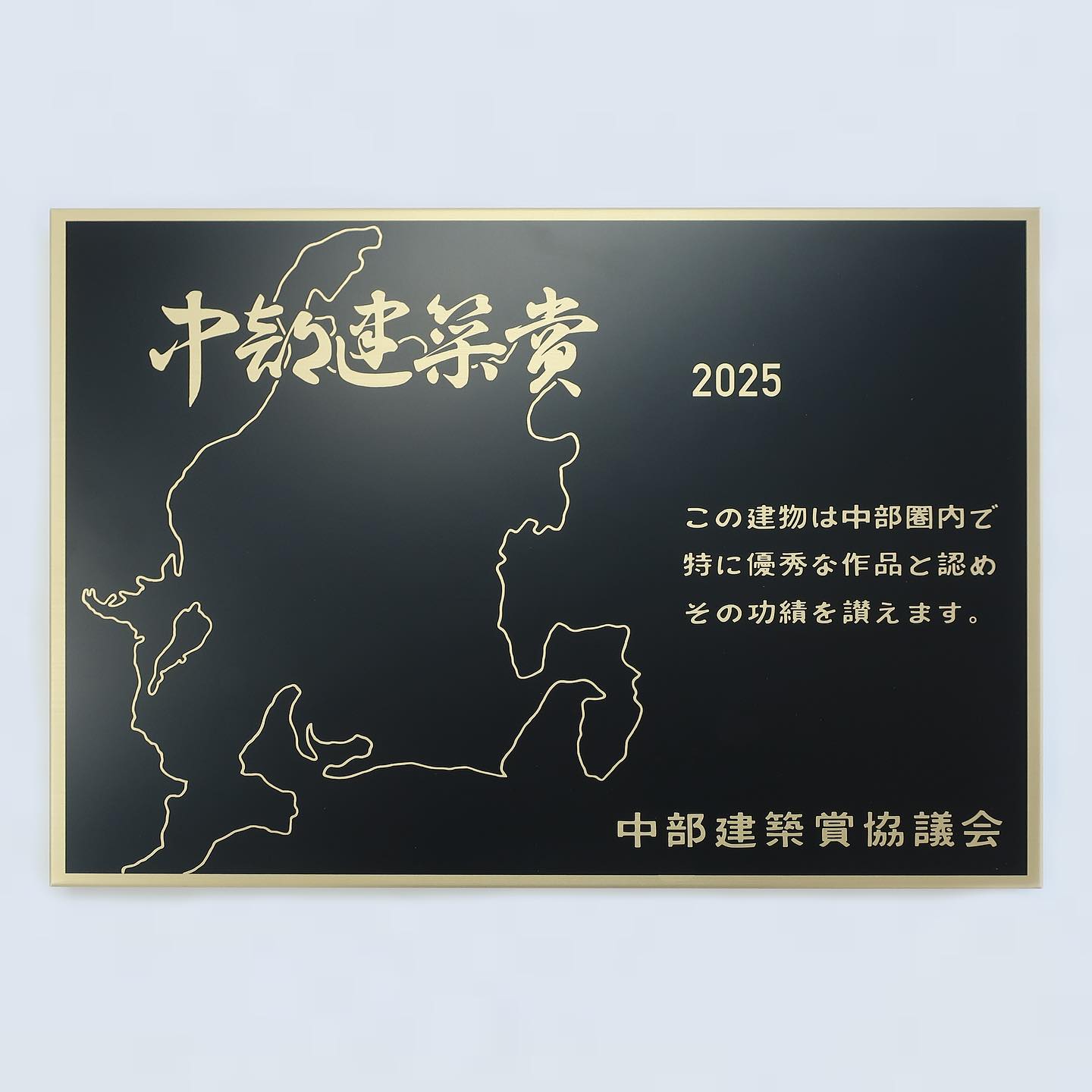 ・
【庶務課】
中部建築賞に入選しました。
「中部建築賞とは」
この建築賞は、中部圏域の地域社会の発展に寄与し、かつ「持続可能な社会」を目指すという時代の要請に対応し、地域と環境に根ざした優れた作品に対して、その功績を讃え、これを賞するものであります。(ホームページより)
以下の講評をいただきました。
【講評】
この病院は、病院とは思えない外観をしている。この外観は、ここで働く人たちとの長い期間をかけた基本設計のなかで作り上げられたものであった。市街地から田園風景の中に点在する既存集落へ向かう往還の入り口に位置し、地域に根付く形として、雪洞をモチーフにした外観は、内部の明快な平面構成とも関係づけられ、さらに外観の経年変化も受け入れられている。基壇型が多い急性期病院とは異なり、急性期から回復期を担う病院機能の1つの形として、一見病院とは感じさせないこの外観は好感が持てるものであった。
病床の計画は、急性期、回復期の患者さんの状況に合わせた機能性を感じさせるものであり、ベッドコントロールによって病床環境に変化を加えるなど、この病院オリジナルのものとなっており、運用に対して建築計画が呼応していた。さらに、トップライトには環境に配慮したエ夫がされており、その効果については今後も引き続き設計者・施工者がかかわりながら検証していく必要があるものの、十分に評価できるものであった。
病院は、多人数多職種が働き、効率性が重視されると同時に、患者さんの療養環境を両立させる必要がある。そのため、病院の方々と、設計者、施工者が議論を重ねて出来上がるもので、病院ごとに独自性が強くなる。この建築ではそれぞれの立場で丁寧に計画を積み上げてきたことが伺えた。
なにより、「患者さま・利用者さま・ご家族のみなさまそしてわたしたちが幸せになる」という病院の理念が、この建築を通してスタッフの確保にもつながっていることは、地域に対する持続可能性を高めることに寄与しており評価に値するものである。
(櫻木耕史氏)
福井厚生病院の新築計画は、地域医療の再構築を建築的に具現化したプロジェクトである。北陸?福井の厳しい気候条件と豊かな自然環境を背景に、施設は分節型構成を採用。アメーバ式ゾーニング手法により、センター化された医療部門の独立性と柔軟な拡張性を両立させた。各部門は箱型ボリュームとして積層され、隙間空間には自然光・通風・眺望を取り込むオープンエンドな廊下や談話スペースが設けられ、地域の風景との連続性を確保している。
特筆すべきは、地域特有の積雪・結露対策として導入された融雪ルーバー(特許取得)や光ダクトによるパッシブデザインである。これらは環境負荷低減と室内快適性の両立を図り、持続可能な医療建築のモデルを提示している。また、角丸形状の外観・内装は、視認性・安全性・心理的安心感を高めるとともに、地域住民ー特に高齢者ーに優しい空間を提供する。
地域との関係性を重視した計画も秀逸である。売店併設のパンエ房やギャラリー空間は、病院を地域交流の場へと拡張し、医療施設の社会的役割を再定義している。設計段階では医療従事者との継続的な対話を通じて、現場のニーズを空間に反映。スタッフエリアのラボ的構成や照明計画に至るまで、慟きやすさと誇りを醸成する設計が施されている。
地域の自然・文化・医療課題に対する建築的答えとして、機能性・環境性・社会性を高次元で融合させ、地域性への深い洞察と空間的応答が高く評価され、中部建築賞にふさわしい作品であると評価された。
(道地慶子氏)