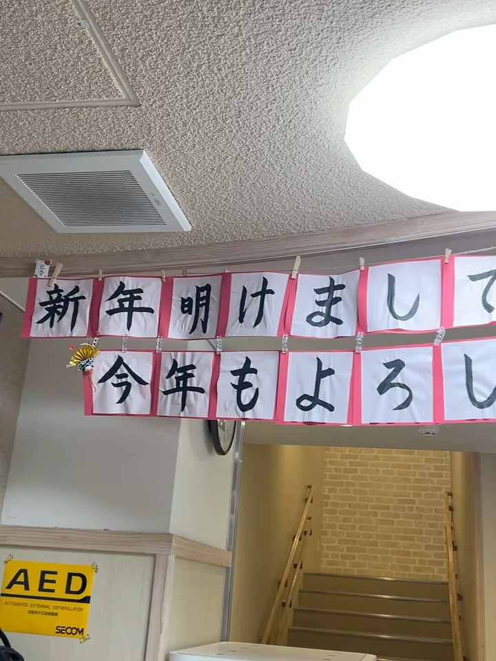 あけましておめでとうございます。
今年もよろしくお願いいたします。
#幼保連携型認定こども園#お正月#神戸市#灘区
#トトロ