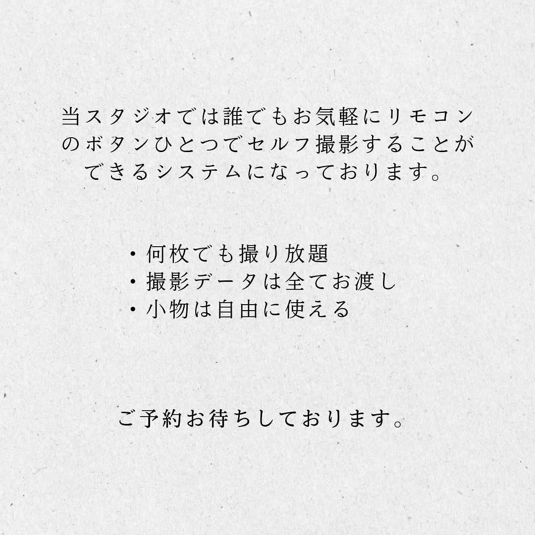 monthly event
.
テーマに関すること
☆正月のアイテム
☆冬を感じさせる服装
☆馬のポーズで撮影
☆緑色のアイテムや服装
☆お参りポーズで撮影
いづれか該当したらイベント割適用!
¥300 off いたします✨
ご予約お待ちしております🫡
.
#aorakistudio