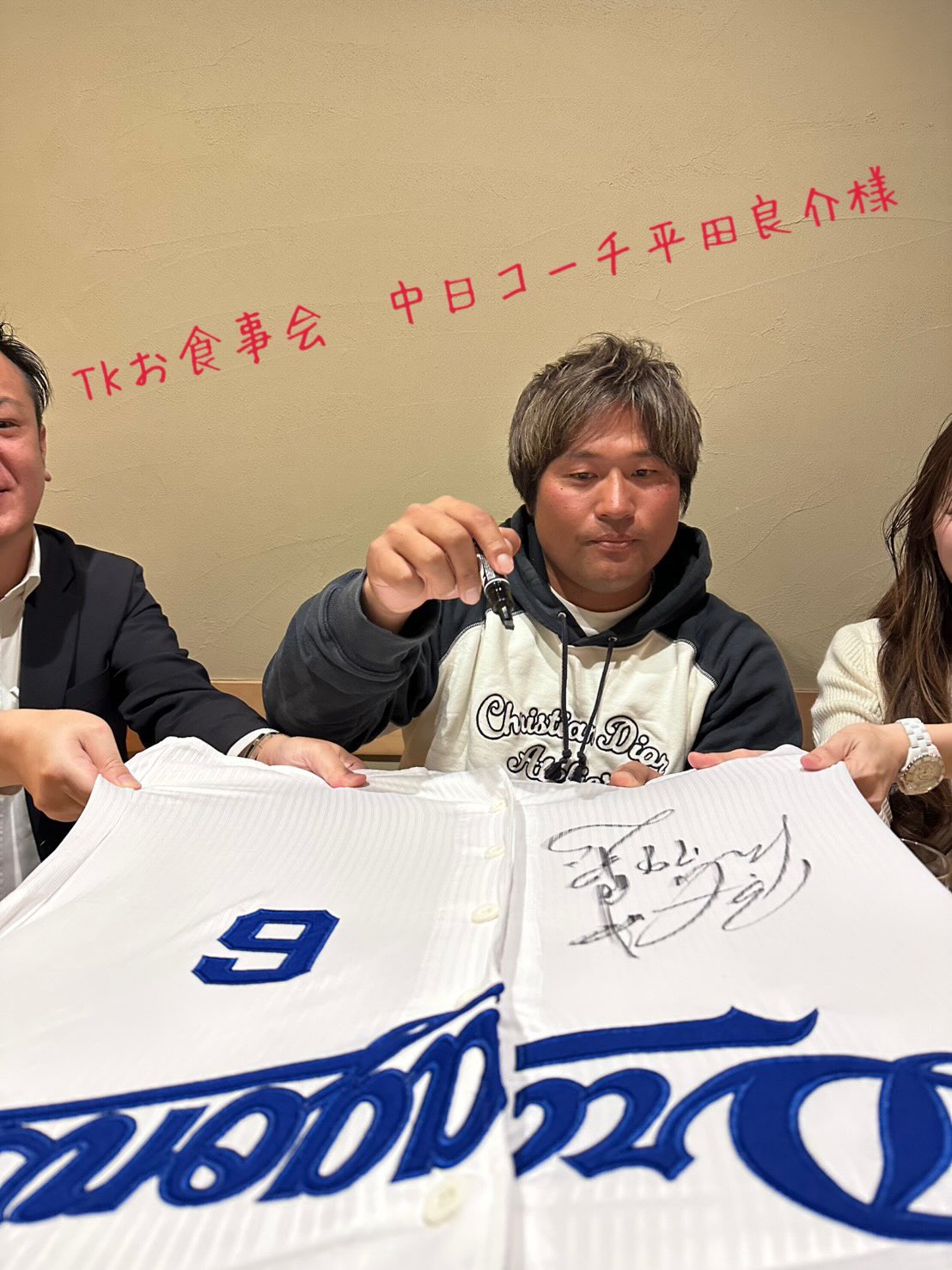 ドラゴンズ平田良介コーチ夫妻と食事会❣️
めちゃくちゃ楽しかった〜またよろしくお願いします🙇
#エアコン#中日ドラゴンズ#平田コーチ
#協力業者募集中#割烹きらく