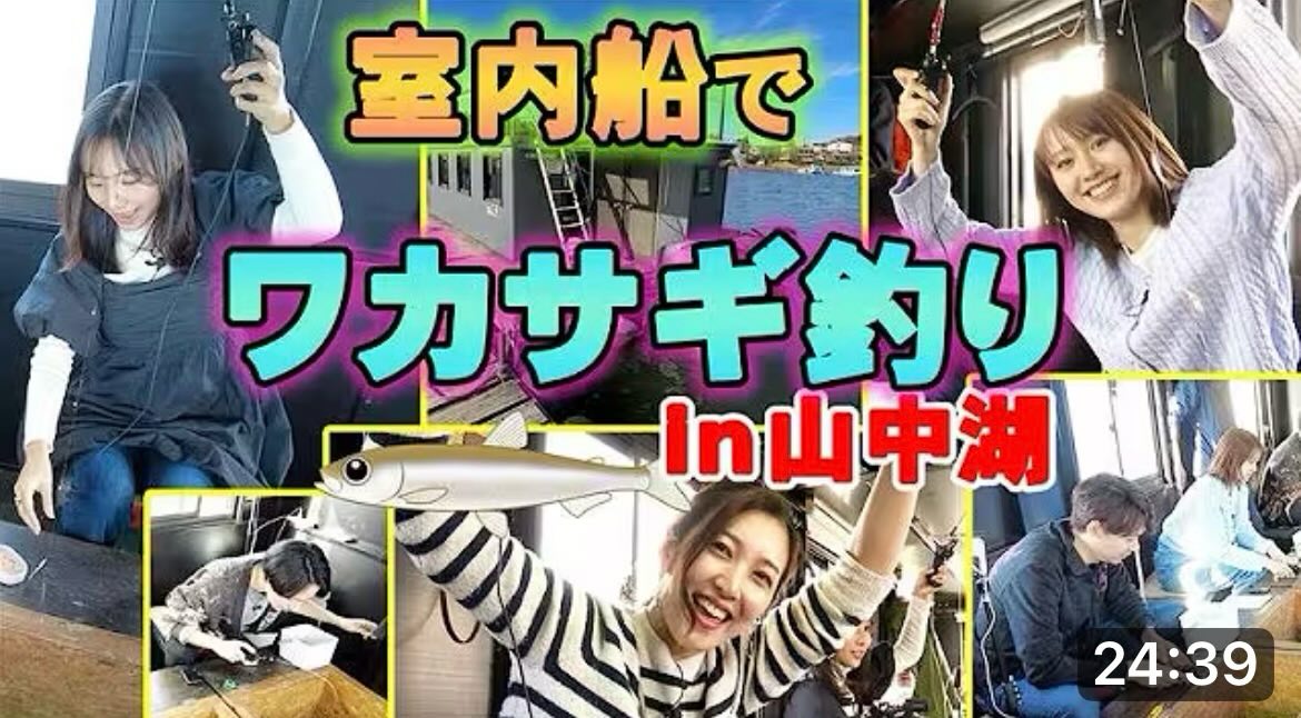 フジテレビアナウンサーch(YouTube channel)撮影協力させて頂きました
お時間がある時に是非ご覧下さい
https://youtu.be/ZkA7IHwsFhA?si=Q28g457ZHejeOR-p
#ワカサギ釣り
#貸切
#ドーム船
#フジテレビアナウンサー
#youtube
@ozaki_nagisa 山中湖のスーパースター先生
@hakutakamarine