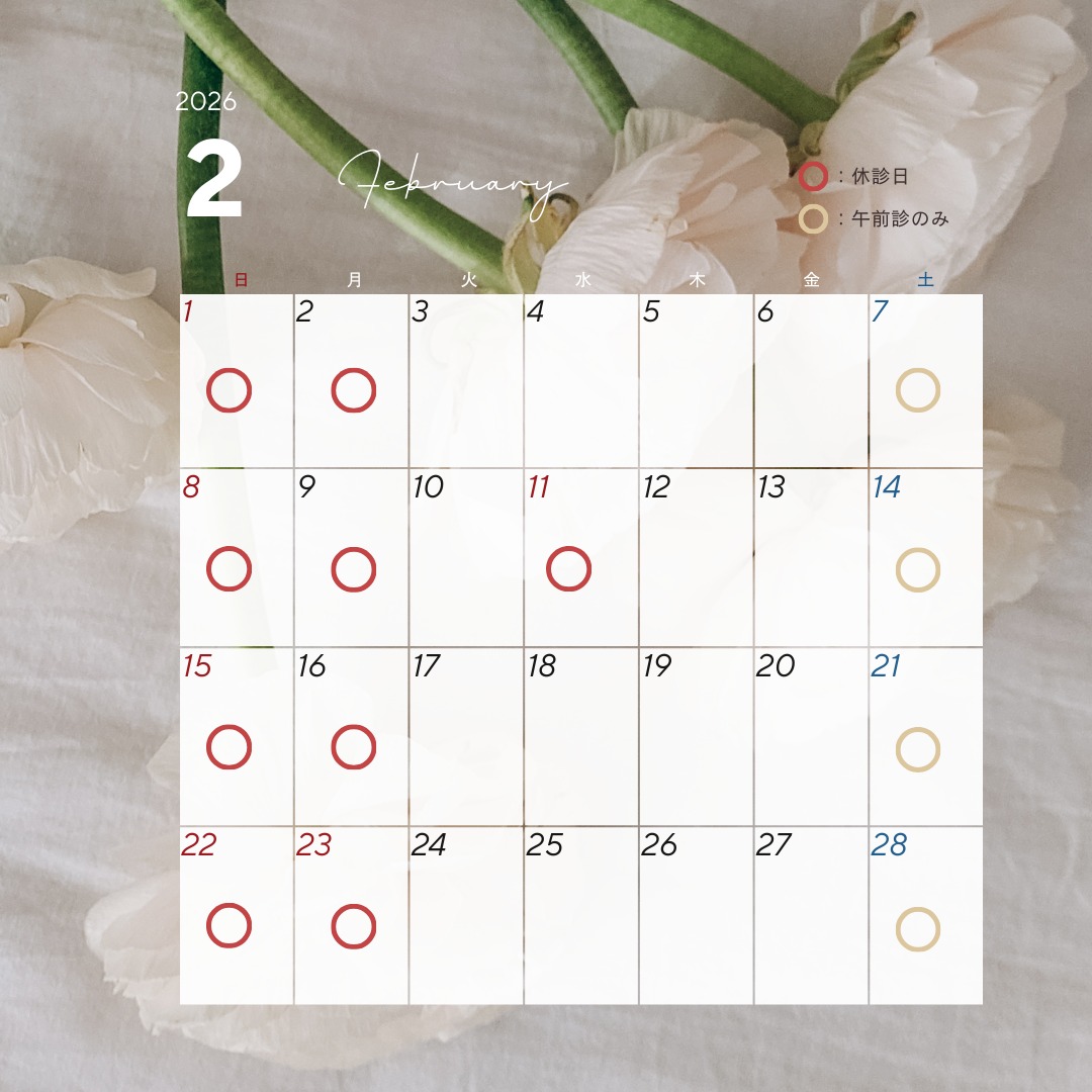 当院の2月の診療カレンダーとなります。
2月は寒暖差と乾燥でお肌のバリア機能が乱れがち。 本格的な春を迎える準備として、今のお肌に最適なケアを確認してみませんか? どんな小さなお悩みでも、私たちはあなたの肌の味方です。いつでもお声がけくださいね😊
____________________
🗓️休診日
日・月・祝
土曜日は午前診療のみ
▼予約方法
HPからご予約お願いいたします😌🌷
プロフィールのリンクよりHPへのアクセスが可能です。
┈┈┈┈┈┈┈┈┈┈┈┈┈┈┈┈┈┈┈┈┈┈
📍はちどり皮膚科
枚方市新町1丁目1-1
そうごうメディカルモール枚方市駅前2F
🚊枚方市駅東改札口より徒歩すぐ
🕒診療時間
平日 10:00-13:00
15:00-18:45
土曜 10:00-13:00
休診日 日・月・祝
┈┈┈┈┈┈┈┈┈┈┈┈┈┈┈┈┈┈┈┈┈┈
#はちどり皮膚科 #美容皮膚科 #皮膚科 #美容クリニック #地域密着 #かかりつけ医 #美肌 #スキンケア