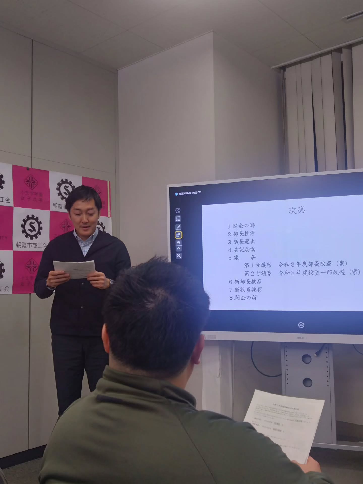 2026年1月15日(木)
令和7年度朝霞市商工会青年部
臨時総会が産業文化センター会議室にて行われました。
次年度部長予定者である
向くんの部長方針〚+1(プラスワン)〛のもと
委員長予定者4名の委員長方針もそれぞれ発表されました!
戸口くん(研修事業担当)
横山くん(対外事業担当)
國府田くん(青年部まつり担当)
手塚くん(親睦事業担当)
副部長予定者はこちらの4名です💁
髙くん(研修事業担当)
日影くん(対外事業担当)
大峰くん(青年部まつり担当)
鈴木くん(親睦事業担当)
次年度の委員メンバーは、部員が入りたい委員会を
選ぶという投票形式を試みました!
そして、今年度部員が約30名増えたことで、
来年度から委員会が1つ増えて4つになります💪
令和8年度の朝霞市商工会青年部も
盛り上がっていくこと間違いなしですね〜〜〜⭐
結ぶ委員会委員長
田畑結衣
#朝霞市
#商工会青年部
#次年度役員