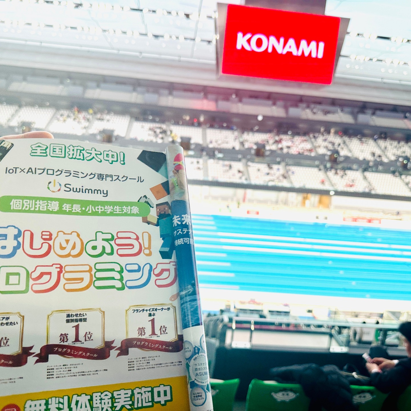 今年もコナミオープン水泳競技大会🏊♀️🐠🏊♀️にSwimmy🐠🏊♀️として協賛させて頂きました‼️😁
🐠Swimmy各校舎で無料体験実施中✨
👉お近くの校舎でお申し込みください
📩無料体験のお申し込みはプロフィールのリンクから!
または( プログラミング スイミー 🔍 )で検索
#プログラミング教室 #個別指導 #習い事