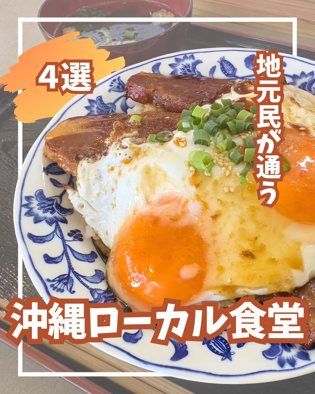 \沖縄ローカル食堂4選/おしゃれカフェもいいけど、「結局こ...