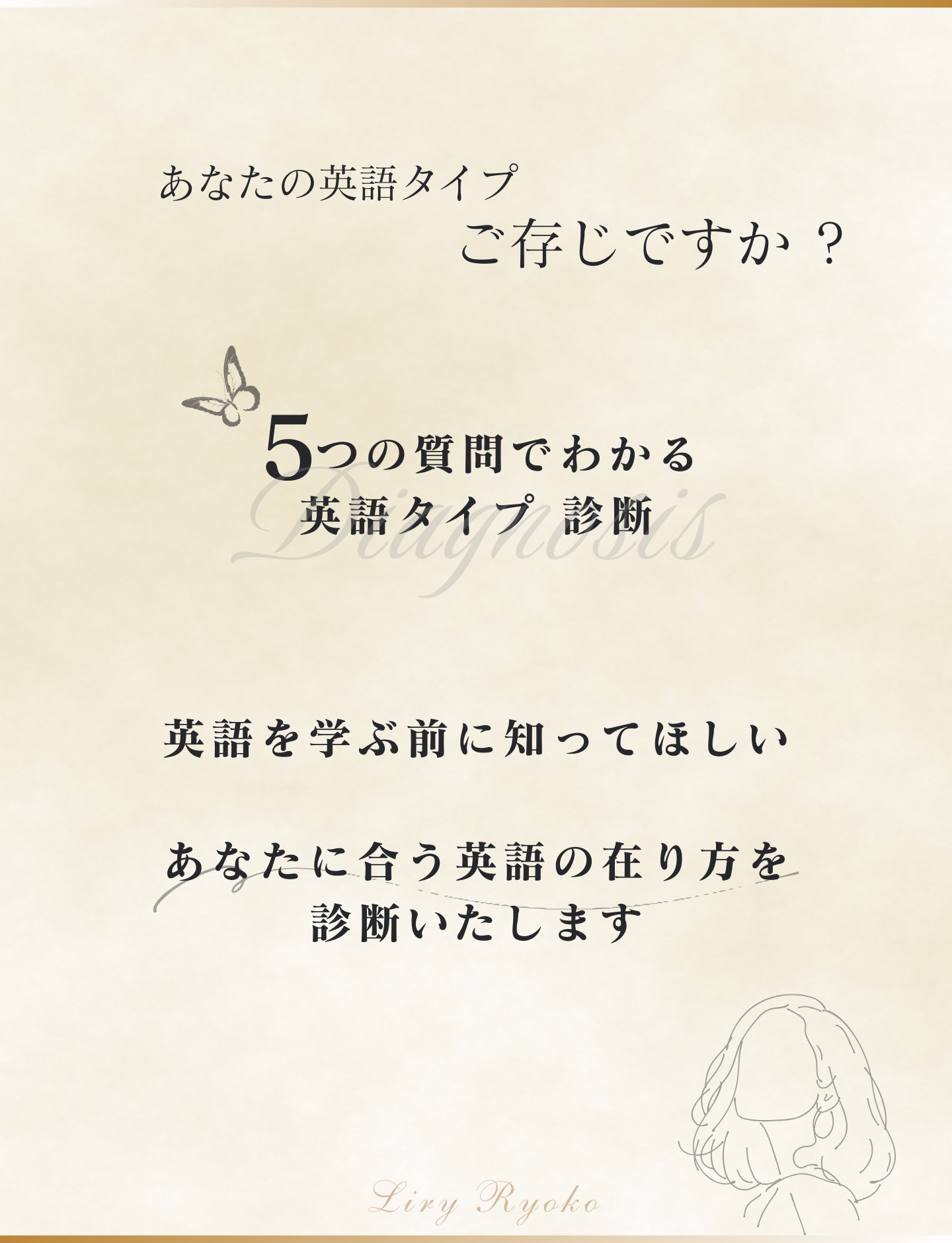 【リリーの英語マナー】
皆さま、お久しぶりです!
「お久しぶりです」は、実は“印象が整う”大切な一言。
Long time no see は間違いではありません。
(仲の良い友人ならとても自然です)
とはいえ、ビジネスや久しぶりにお会いする方には、
少しだけ“品”をプラスすると安心感が伝わります。
おすすめは、
①時間が空いた
②お会いできて嬉しい
③気づかい
の順番。
/
It’s been a while.
\
/
It’s great to see you again!
\
/
I hope you’ve been well.
\
どれも短いのに、やわらかく丁寧。
保存して、
次に久しぶりの方とお会いする日に
そっと使ってみてください。
LINEでは【品格フレーズ集】をお渡します。
新しく体験会(英語deジャーナリング/英語日記)を
準備中です。
そして貴方の「英語タイプ診断」を知ることができます。
It’s coming soon!
お楽しみにしていてくださると嬉しいです!
英語マナーを学んで、あなたの毎日が豊かになりますように♡
#リリー良子
#25ansEnglish
#英語コーチング
#英会話
#英語コミュニティ