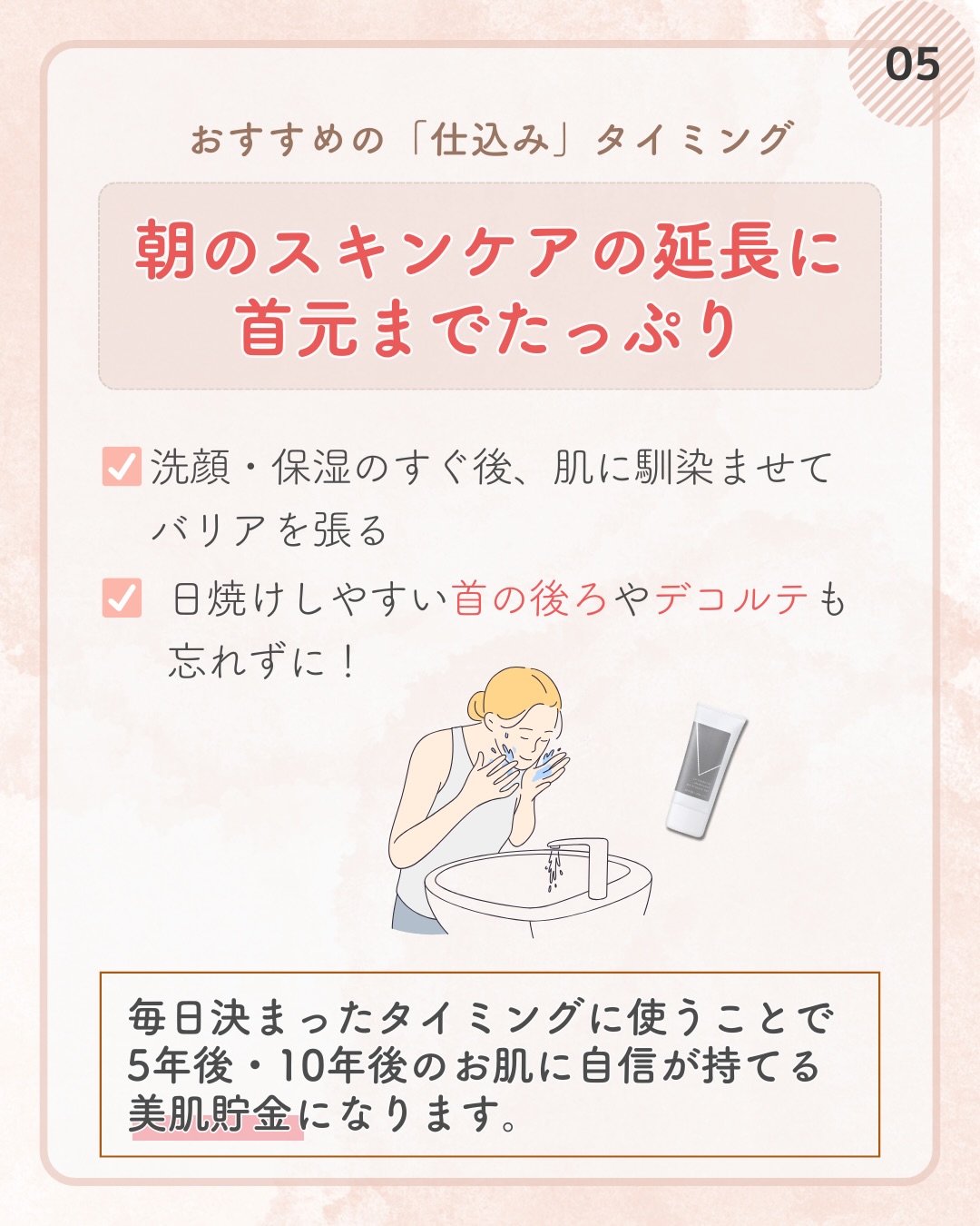 @lacorbeille_organic_official ◁ 肌ケア情報発信
「まだ夏じゃないし…」と油断していませんか?🌿
3月の紫外線は、私たちが思っている以上に強力。
しかも、春の肌は敏感でダメージを受けやすい
「肌ゆらぎ」の真っ最中なんです。
だからこそ、ラコルベイユの薬用UVプロテクトジェル。
日焼けを防ぐのはもちろん、
有効成分が肌荒れを防いでくれるからデリケートな時期の心強い味方になります✨
みずみずしいジェルの質感を、
ぜひ毎朝の習慣に取り入れてみてください。
数年後の肌が、きっと感謝してくれるはずです。
今のうちから、隙のない美肌を仕込んでおきましょう🌸
#UVケア#日焼け止め #薬用 #ノンケミカル #敏感肌