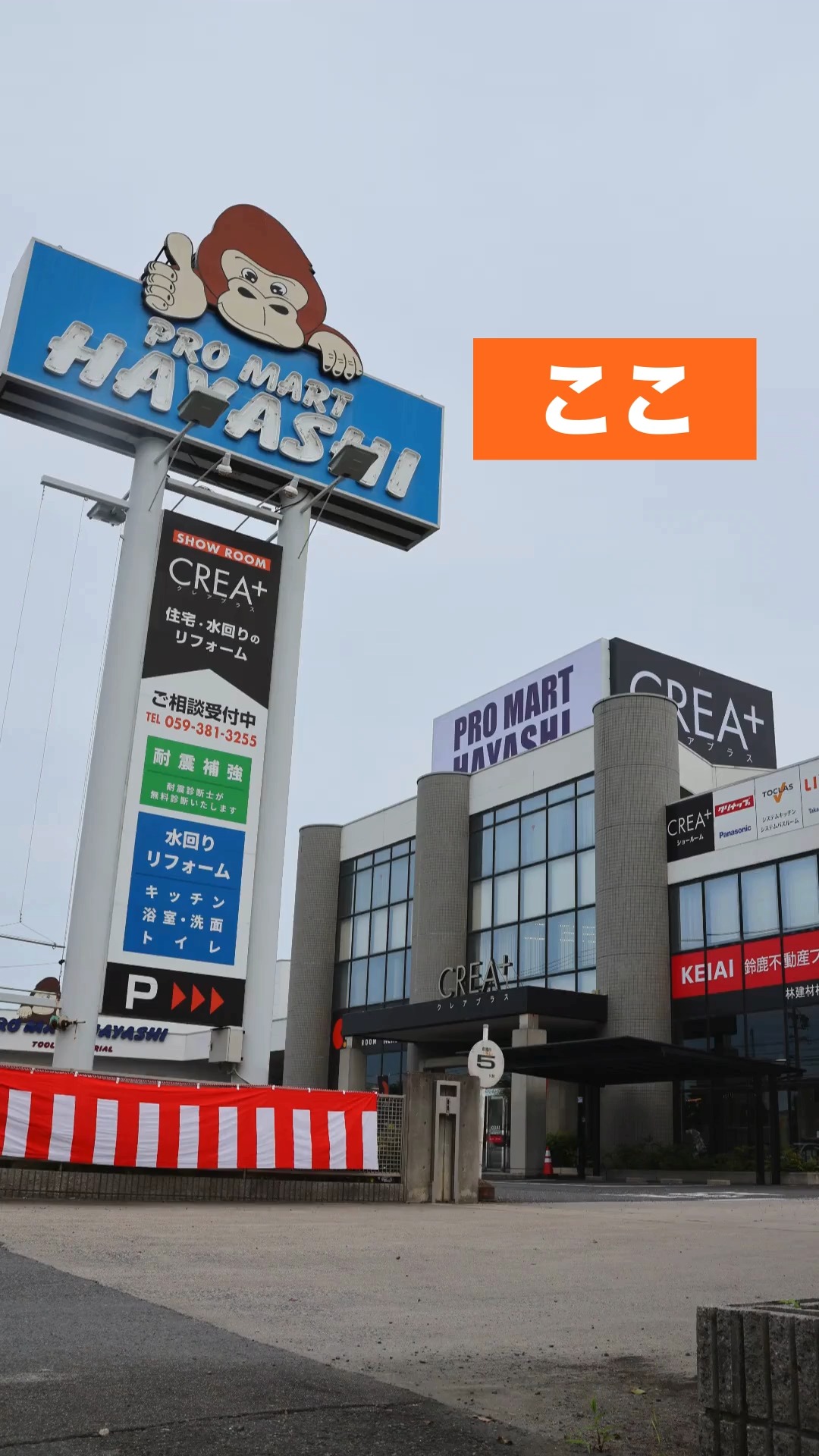 3/28(土)・29(日)開催|リフォーム大相談会
展示現品最大75%OFF✨
コーヒーを楽しみながら住まいの相談ができます☕
📍クレアプラス(鈴鹿)
👉詳細はプロフィールURLへ
#クレアプラス
#リフォーム相談会
#鈴鹿リフォーム
#三重リフォーム
#ショールーム
#リフォームイベント
#住まいづくり