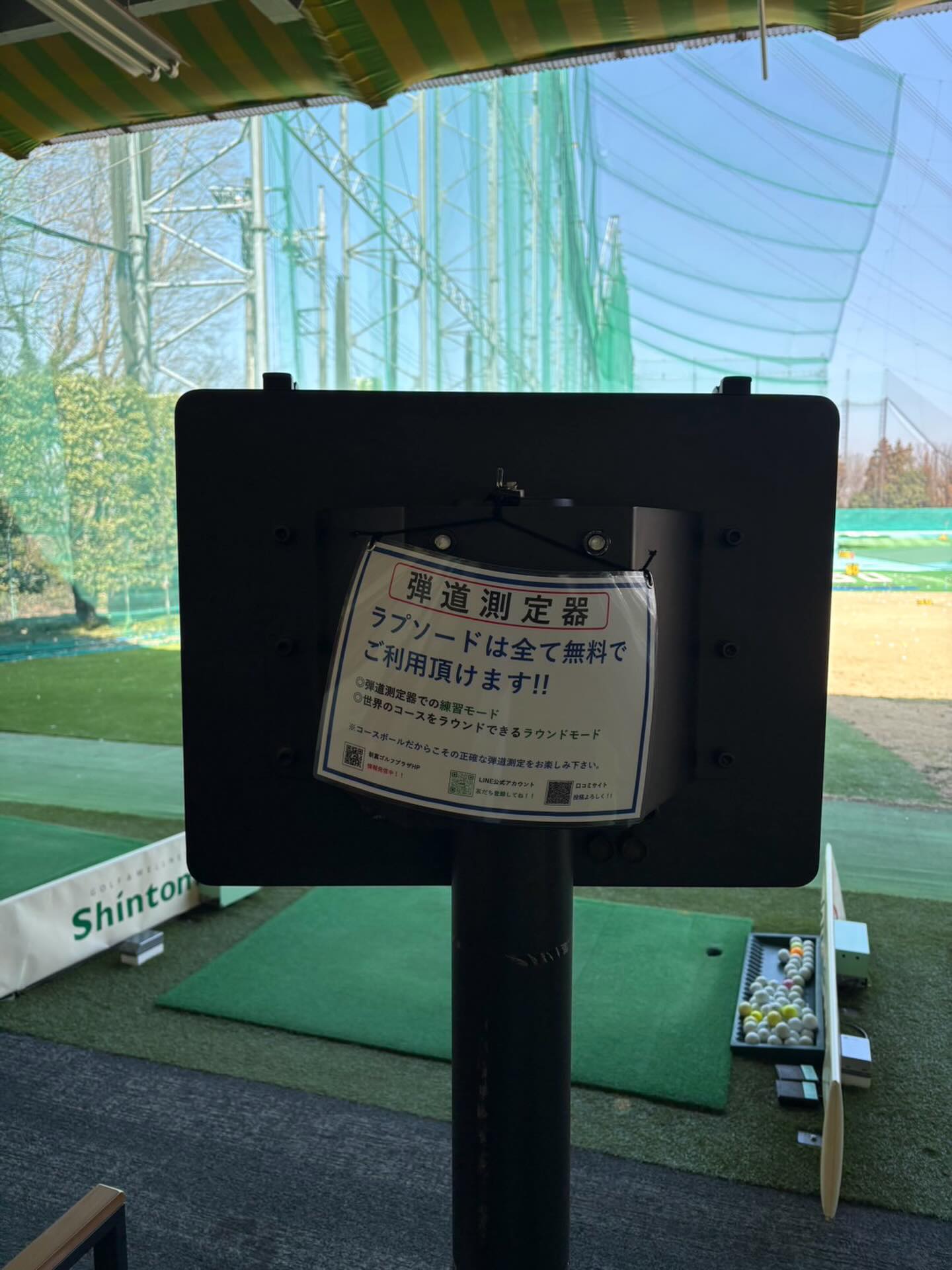 現在ラプソードの弾道測定器は無料でお使いいただけます!御用の方はぜひフロントまでお越しください