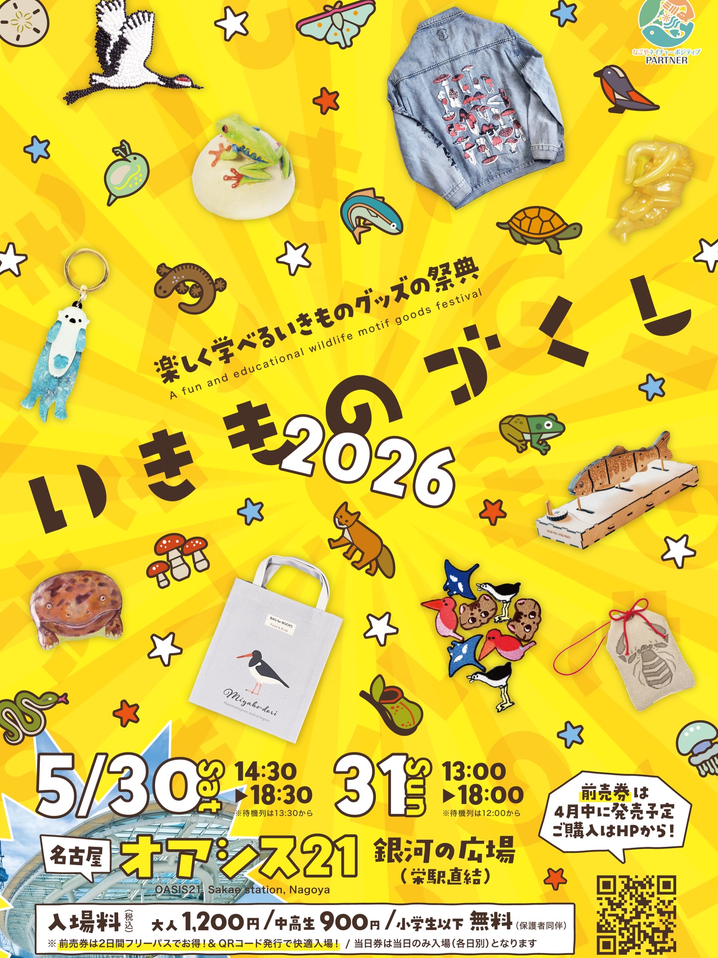 .
◼︎出展のお知らせ
『いきものづくし2026』に今年も参加します!
@ikimonodukushi
魅力あふれるクリエイターさんが集まる、
生き物の祭典🕊️
ワークショップ、物販、ステージイベントなど盛りだくさん🍚
お楽しみに!
✂︎- - - - - - - - - - - - - - - - - - - - - - - - - -
🐛イベント名
いきものづくし2026
🐛会期
5/30(土)14:30~18:30
5/31(日)13:00~18:00
🐛会場
オアシス21銀河の広場/愛知県名古屋市東区東桜1-11-1
