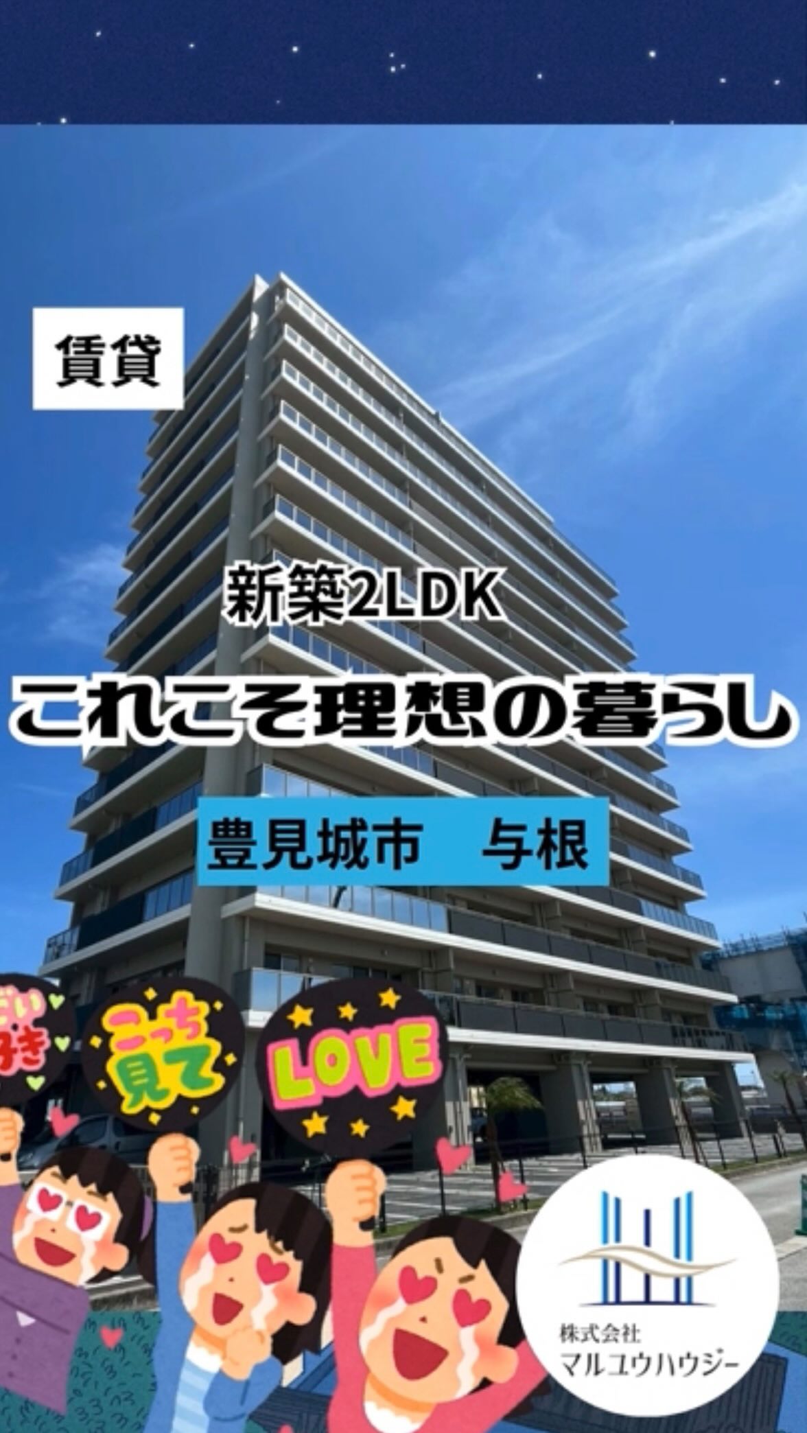.
✈️【新築】ミルコプレミアム瀬長島ビュー |毎日がリゾート気分!✨
「せっかく沖縄に住むなら、景色も利便性も妥協したくない!」
そんなファミリーの願いを叶える、完成したばかりの新築2LDKが登場しましたー😍
🌅 窓の向こうは、憧れの「瀬長島」が見える!?
唯一無二のロケーション
お部屋の名前の通り、瀬長島を臨む贅沢な立地。青い海、沈む夕日、そして空を舞う飛行機…。リビングでくつろぐ時間が、そのまま最高の癒やしタイムに変わります🤩
🚗 那覇空港まで車で7分の機動力
旅行も出張もストレスフリー!
空港がこれだけ近いと、朝の出発にも余裕が生まれます☺️
お買い物天国「豊崎」もすぐそこ!
イーアス沖縄豊崎やあしびなー、DMMかりゆし水族館など、週末の家族サービスに困ることはもうありません!
👨👩👧👦 新生活を彩る「最新スペック」
新築ならではの清潔感 & 2LDKの間取り
対面キッチンで、家族の会話も弾みます😚🤟
嬉しい「ネット無料 & 駐車場完備」
入居したその日から動画も見放題。沖縄ライフに必須の駐車場もしっかり確保しています!
安心のオートロック & エレベーター
セキュリティ万全なので、共働き世帯や小さなお子様がいるご家庭も安心してスタートをきれます😎
「新しいお家で、新しい思い出を作りたい」
そんなご家族にぴったりの、豊見城の特等席。内覧のご予約はお早めに!
@maruyuhousey
☝️ここをタップしてURLから
【ミルコプレミアム瀬長島ビュー】をチェック✅
【ミルコプレミアム瀬長島ビュー 803号室】
エリア:豊見城市与根
間取り:2LDK
賃料:19.5万円
■■■お問い合わせ■■■
マルユウハウジー南部支店
TEL 098-850-1104
FAX 098-851-4793
営業時間 10:00〜18:00
定休日 水・日・祝・旧盆・年末年始
#沖縄賃貸 #沖縄不動産 #マルユウハウジー#豊見城市与根#沖縄移住