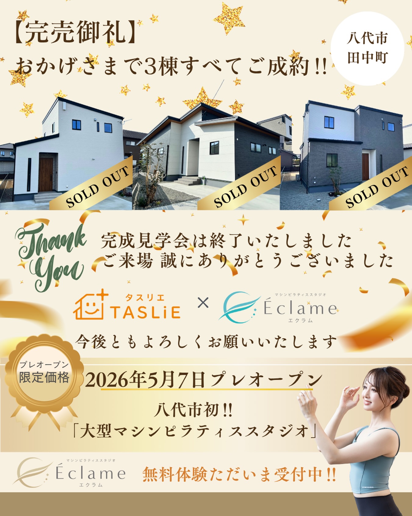 TASLiE -タスリエ-公式インスタグラム@taslie.toyookachiken