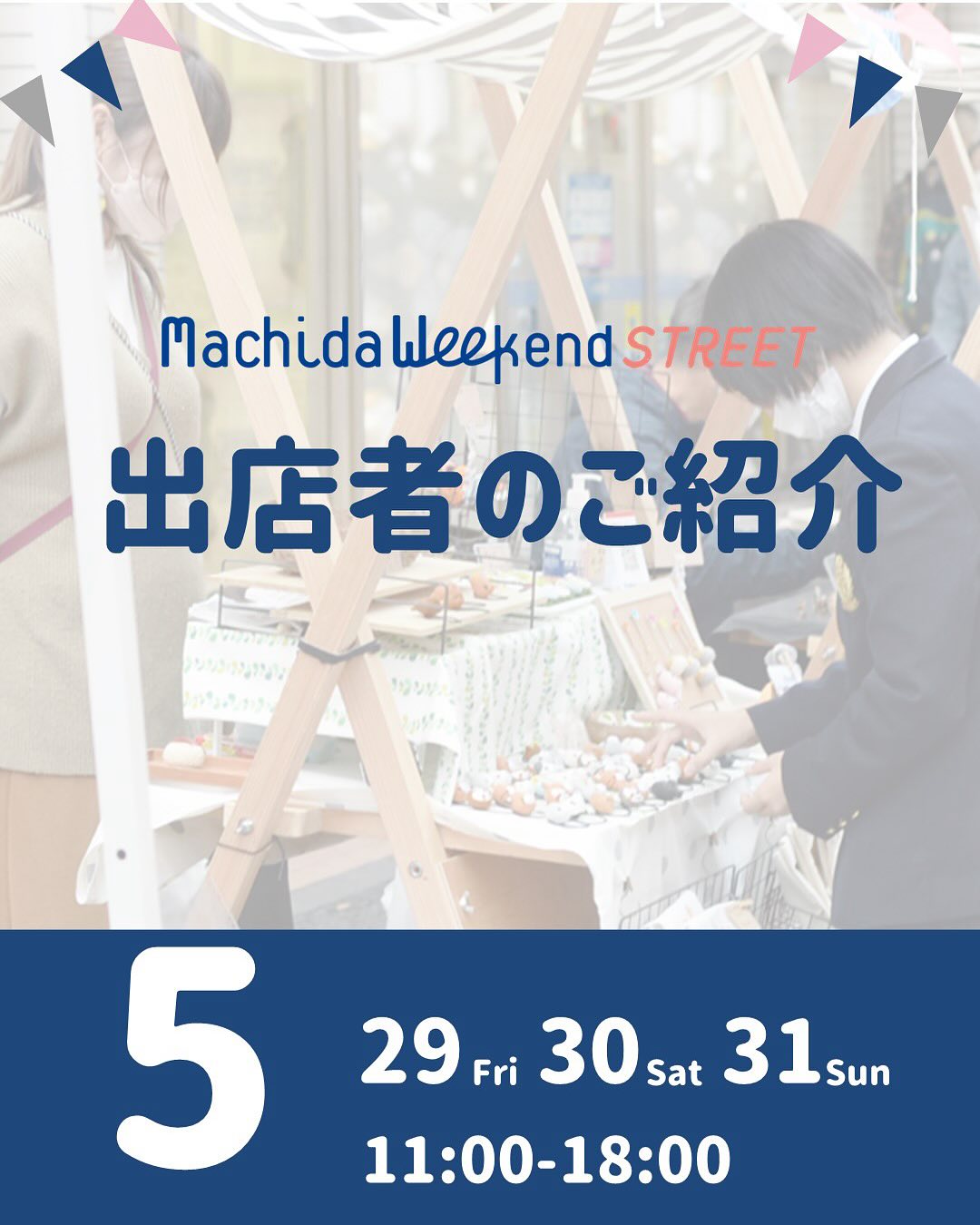 5/29(金) -