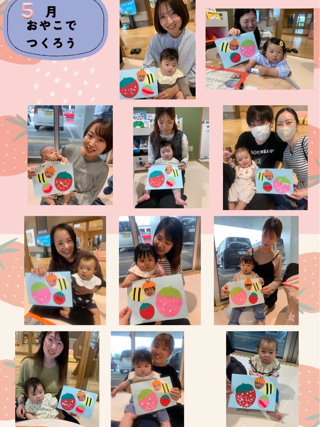 5月21日(木)こどもホーム
おやこでつくろう
今月はいちごを作りました。小さな指に絵の具をつけてペタペタスタンプ!かわいい作品が出来上がりました☺️
次回はカエルを作ります🐸予約は終了しています。キャンセルをされる場合は必ずご連絡下さい。
#立山町
#子育て支援センター
#立山町
