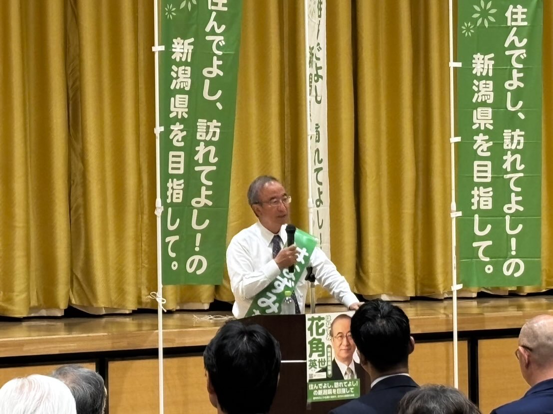 田上町で花角知事の個人演説会が開催され私も応援演説致しました。3分間でどれだけ知事の功績と選挙の争点をお伝え出来か分かりませんが皆さんが投票に行って頂けたら幸いです。また高校の同級生から田上名物のメンマを頂き皆んなで美味しく頂きました〜ありがとう!
個人演説会の開催にご協力頂きました皆さんありがとうございました。最後まで頑張りましょう〜