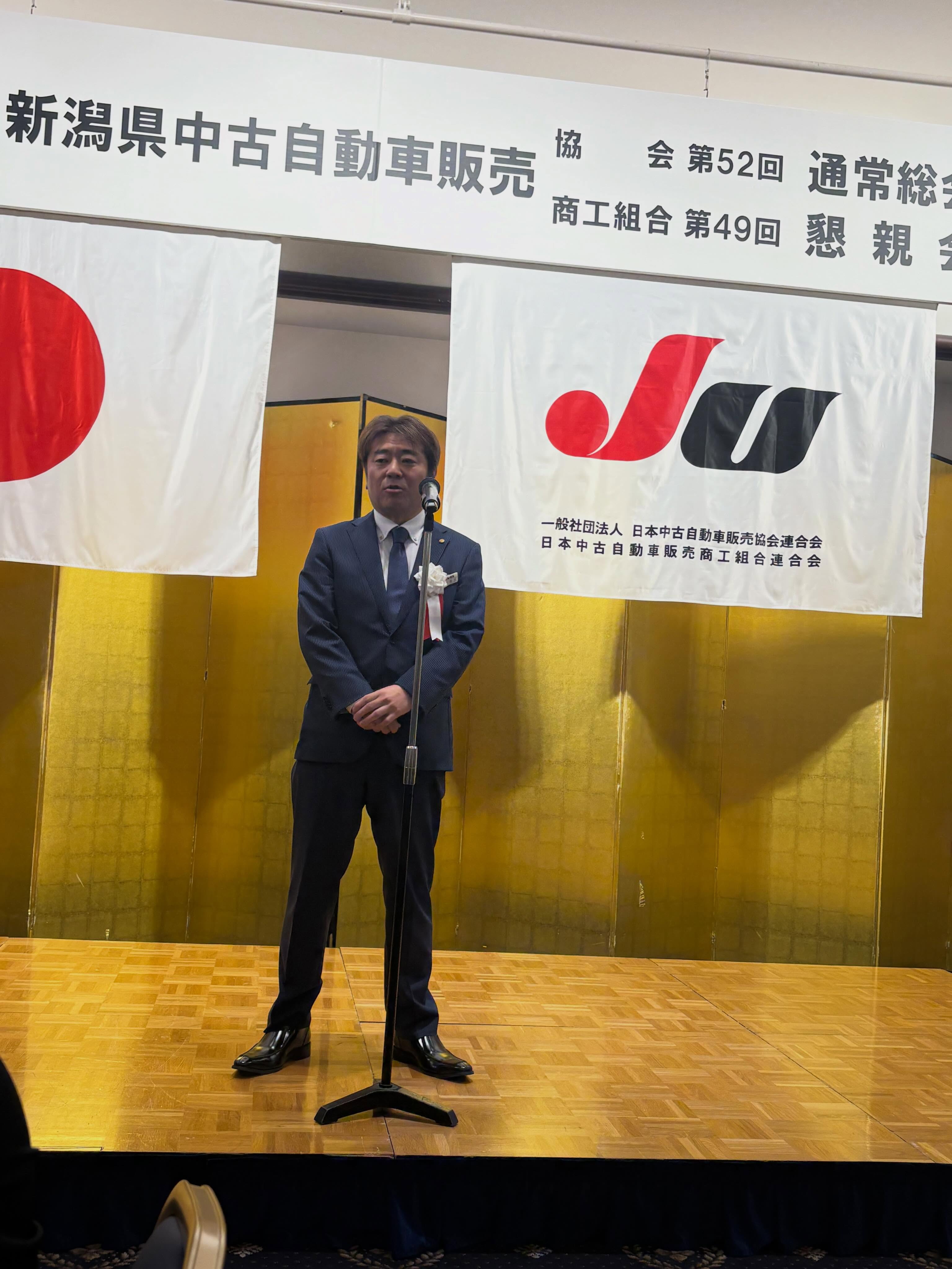 JU新潟さんの通常総会、懇親会のご盛会おめでとうございます。中古車状況は中東問題の影響は限定的で最高収益との事でした。更なるご繁栄を祈念しております!
また花角英世知事のご支援もお願い致しました〜