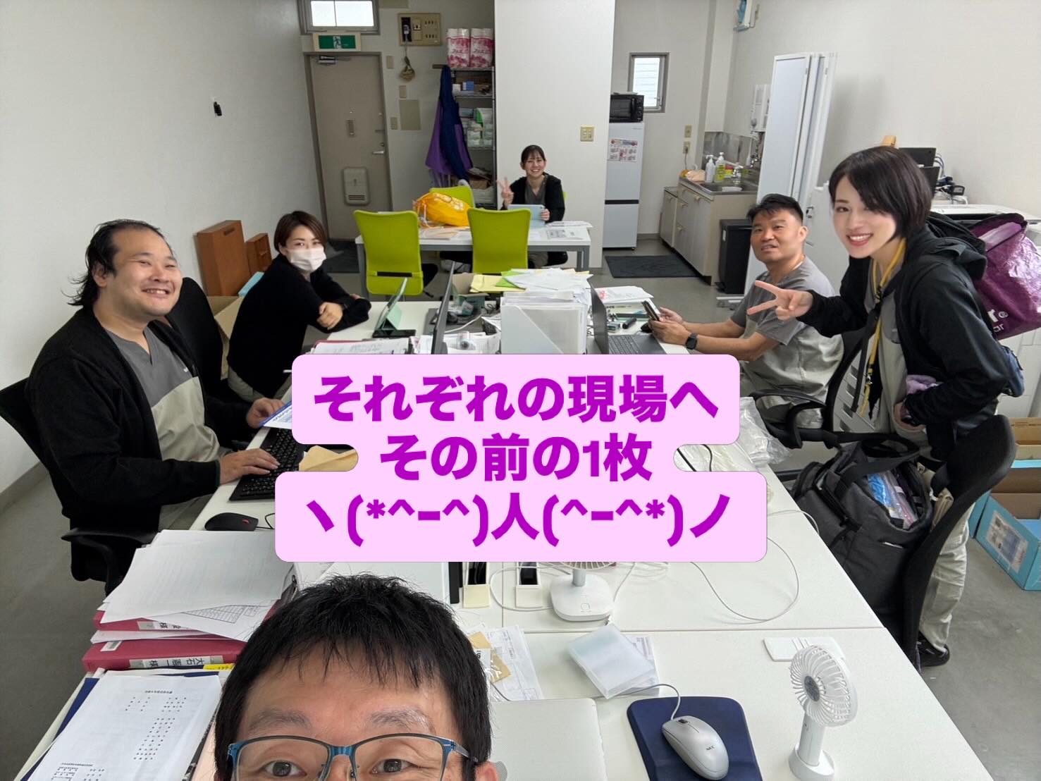 🌀台風の日の朝。
浜松市全域で休校となった今日。
なかなか揃わないメンバーが、
今朝は全員集合📸
慌ただしい一日でしたが、
こうしてみんなの顔が揃うのは、
やっぱり嬉しい٩(*´︶`*)۶♬( ¯꒳¯ )ᐝ
台風の中の訪問、お疲れさまでした🚗🍀
.・゚🐬࿐⋆🫧✨
訪問看護ステーション アイル浜西|仲間募集中!!
.・゚🐬࿐⋆🫧✨
「今日も誰かの“できた”が増える場所」
アイル浜西では、
一緒に地域を支える仲間を募集しています🌿
🔹看護師
🔹作業療法士(OT)
⸻
「訪問看護ってどんな感じ?」
「自分にできるかな?」
そんな“ちょっと気になる”くらいでOKです☺️
見学だけでも、話を聞くだけでも大歓迎◎
DM・公式LINEから気軽にどうぞ📩
⸻
#訪問看護
#訪問看護師
#訪問看護ステーション
#看護師求人
#看護師募集