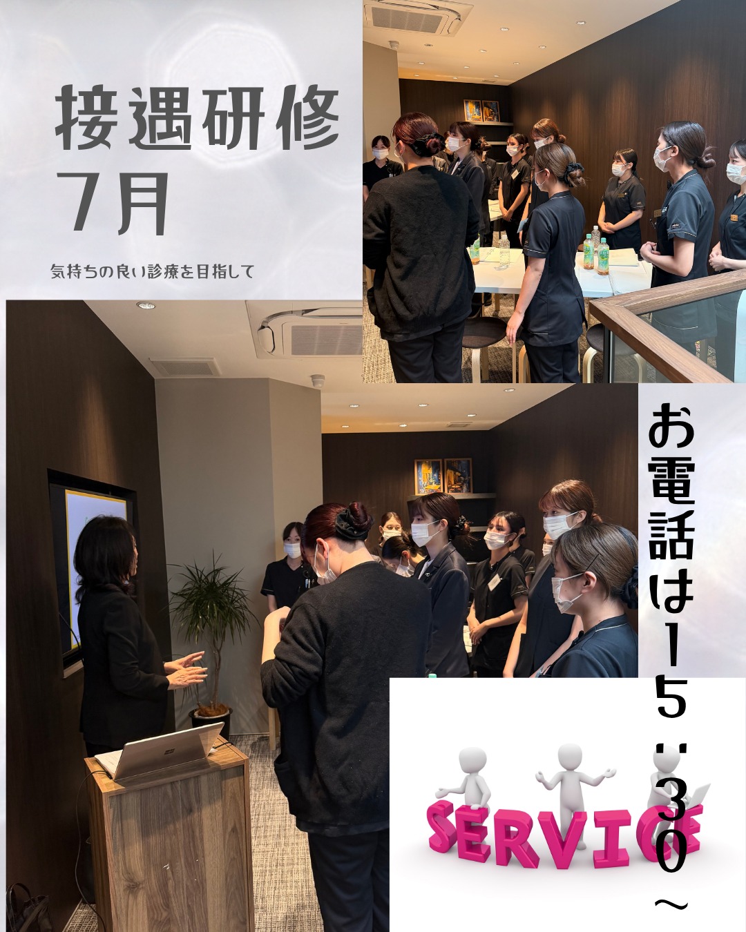 久しぶりの接遇研修です。
新人が入りまだまだ至らない点は、セミナーにて学んでいきます。
#歯科 #歯科衛生士 #歯科医院 #金沢 #野々市 #白山