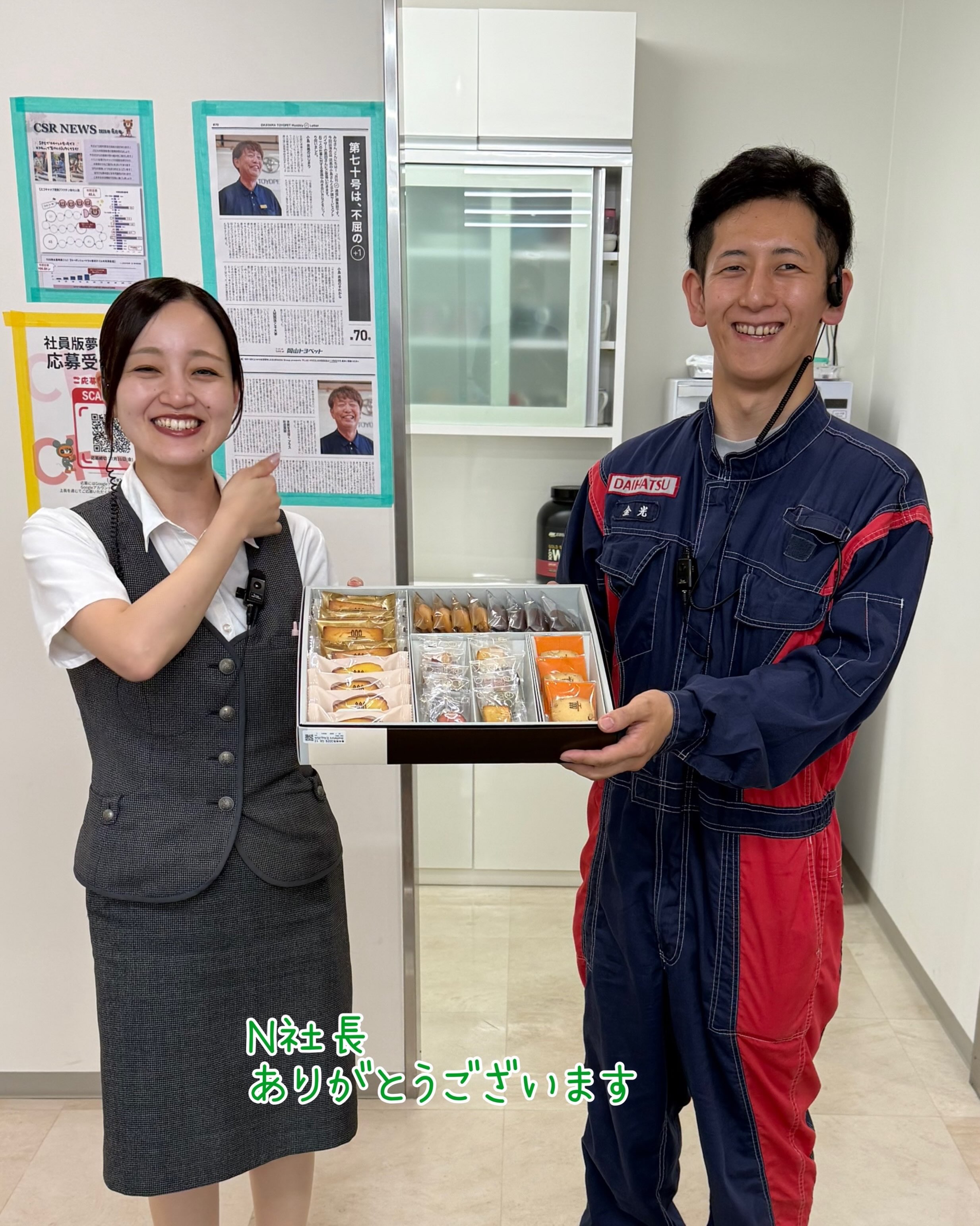 ダイハツパーク倉敷東☘️砂田です。
どんなに忙しくても
どんなに辛くても
カメラの前では
満面の笑顔になる催眠かけてます👐
いつもクールな住吉もほれこの通り🙌🏻
金光は常に笑ってるのでかかってるか否か不明。
N社長、いつもありがとうございます😊
内臓脂肪過多の私めがほぼいただきましょう。
#岡山トヨペット
#ダイハツパーク倉敷東
#まだ笑かす前から
#すでに笑ってる、1番サバ読んでる
#永遠の19歳住吉