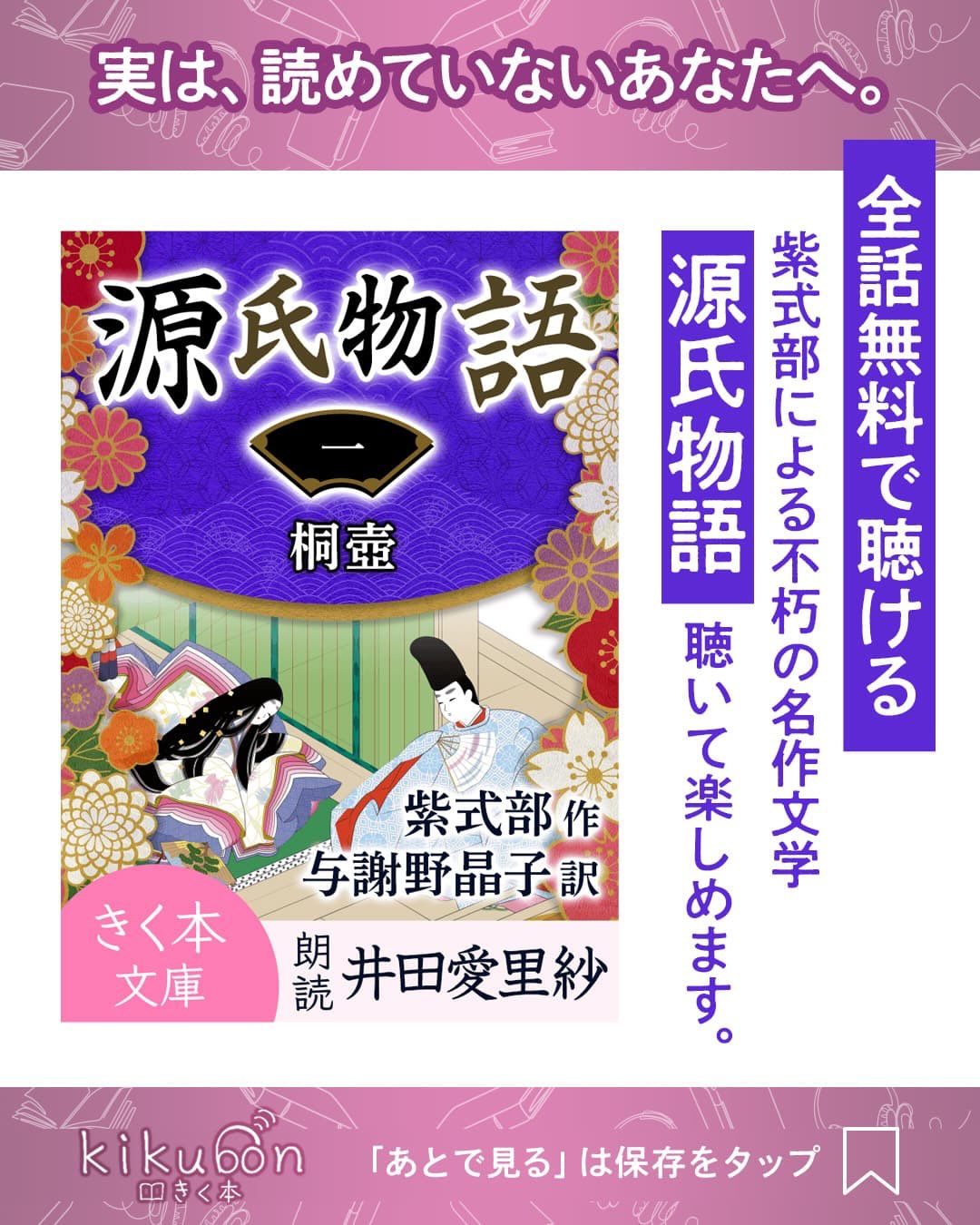 kikubon Instagram_3