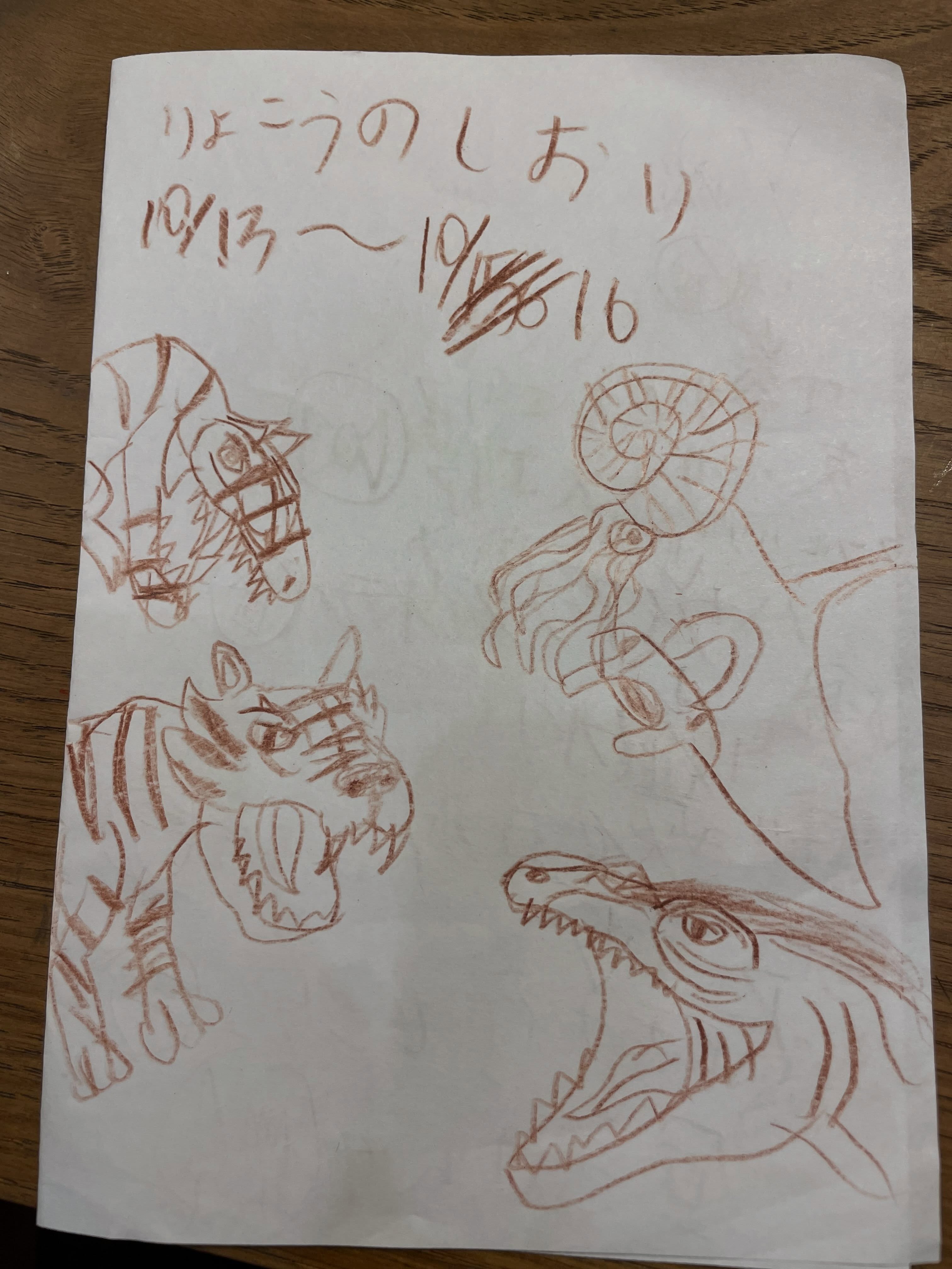 【🦖休診のお知らせ🦕】
10月13日(火)〜16日(金)は、休診とさせていただきます。
今回は、鴨川市で新しく始まった「ラーケーション制度」を利用して、家族旅行に出かけることにしました。
ラーケーションは、子どもと家族が一緒に学んだり、体験したりするために、学校の授業日にお休みを取れる制度です。
年に3日までというルールなので、1日余分にお休みすることにはなってしまいますが😅
子どもたちがずっと楽しみにしている、年に一度の家族旅行。
今年は毎年恒例の福井県ではなく、福島方面へ。博物館、動物園、水族館…子供達の大好きな場所を詰め込みました🎁
家族みんなで色々な場所を見て、体験して、たくさん思い出を作ってきたいと思います☺️
この期間に受診を予定されていた皆さまには、ご不便をおかけしてしまい申し訳ありません。お薬やフードの必要な患者様は前後の週にずらしてお越しください。
ご理解いただけましたら幸いです。
どうぞよろしくお願いいたします。